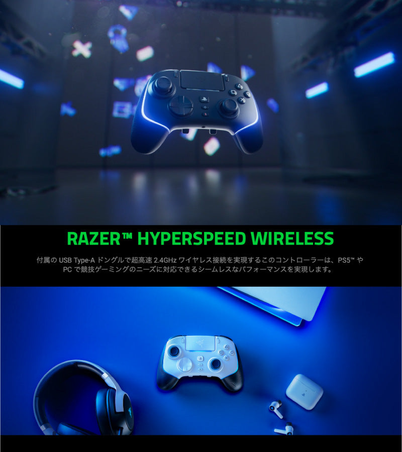 Razer Wolverine V2 Pro PlayStation 公式ライセンス 有線 / 2.4GHz ワイヤレス 両対応 PC / PS5 向け コントローラー ゲームパッド