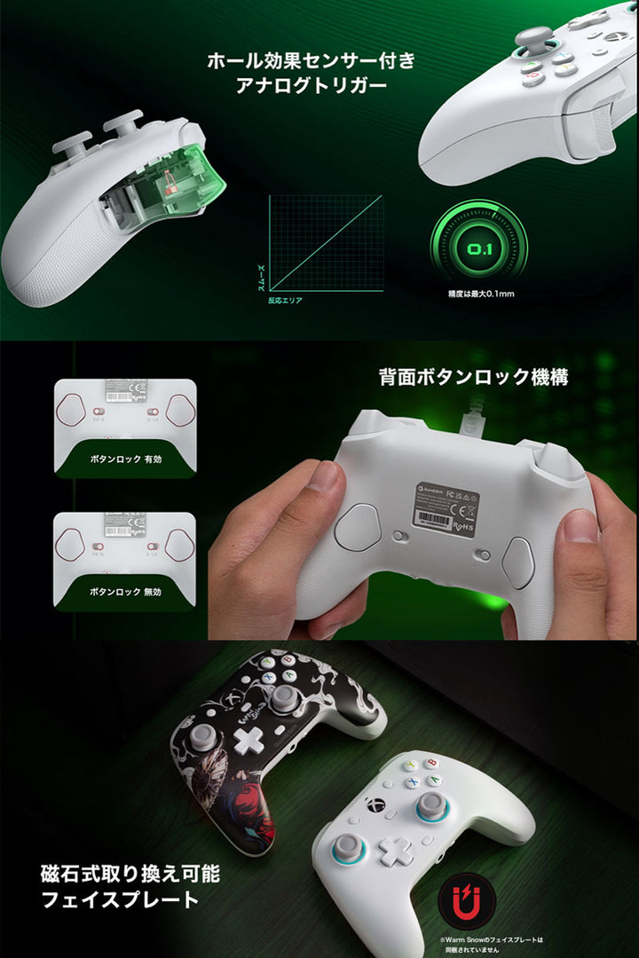 GameSir G7 SE Xboxライセンス品 Xbox Windows PC用 ホール効果センサー付 有線コントローラー