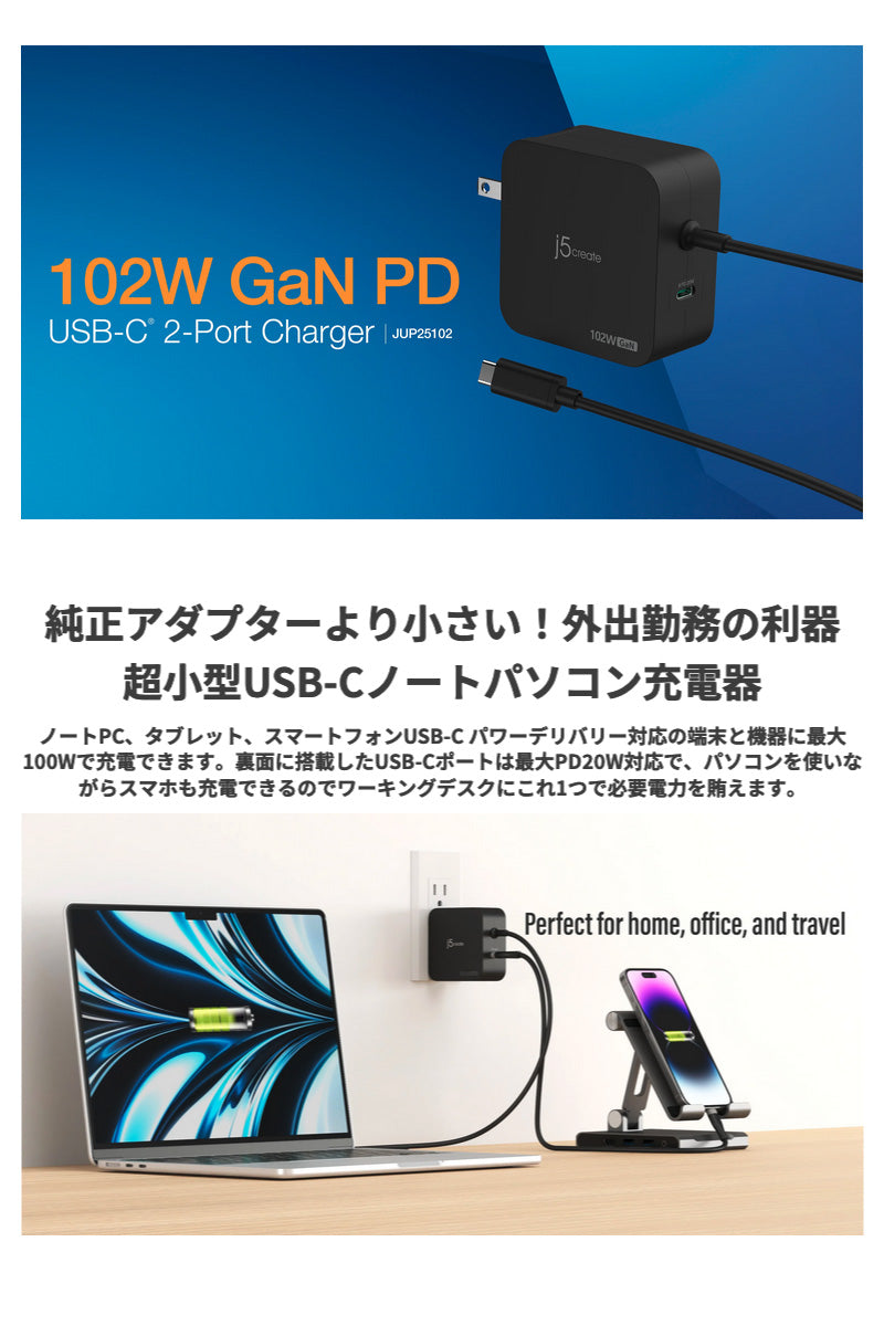 j5 create USB Type-C 102W ケーブル一体型 GaN PD3.0 急速充電器 20W USB Type-C 1ポート付き ブラック