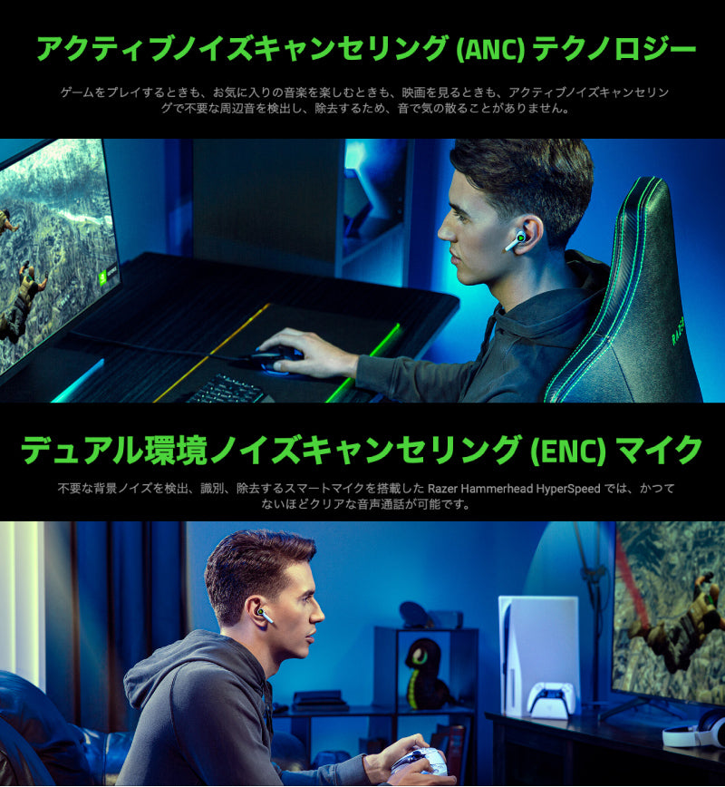 Razer Hammerhead HyperSpeed for PlayStation 5 完全ワイヤレス Bluetooth 5.2 ゲーミングイヤホン