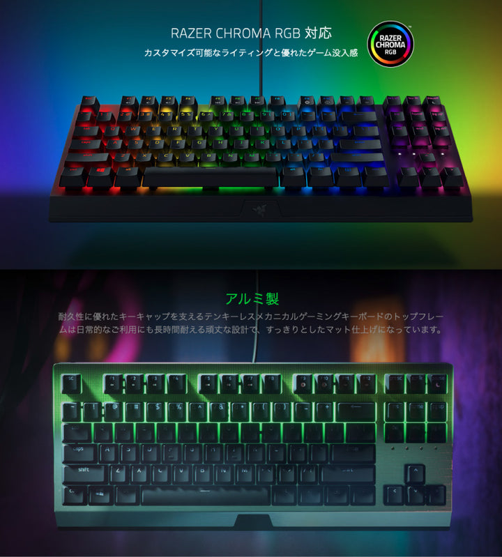 Razer BlackWidow V3 Tenkeyless Switch テンキーレス メカニカル ゲーミングキーボード