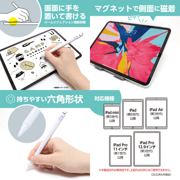 MCO iPad専用タッチペン 六角タイプ