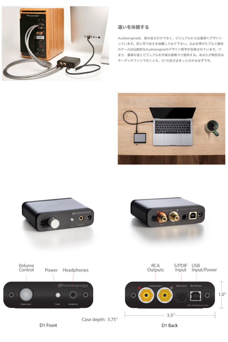 Audioengine D1 24bit DAC / ヘッドホンアンプ – kitcut plus
