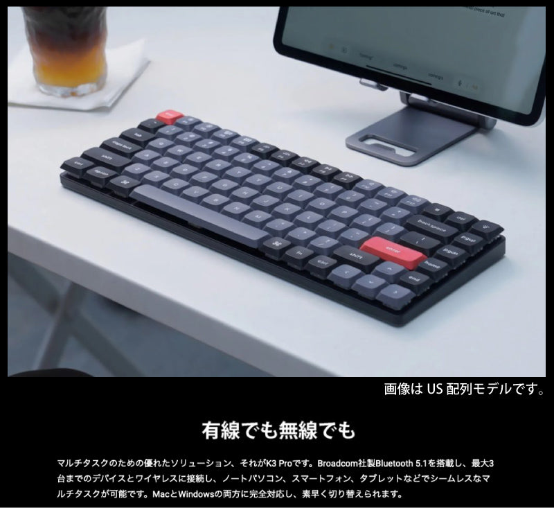 Keychron K3 Pro QMK/VIA 有線 / Bluetooth 5.1 ワイヤレス 両対応 テンキーレス Gateron ロープロファイル メカニカルキーボード