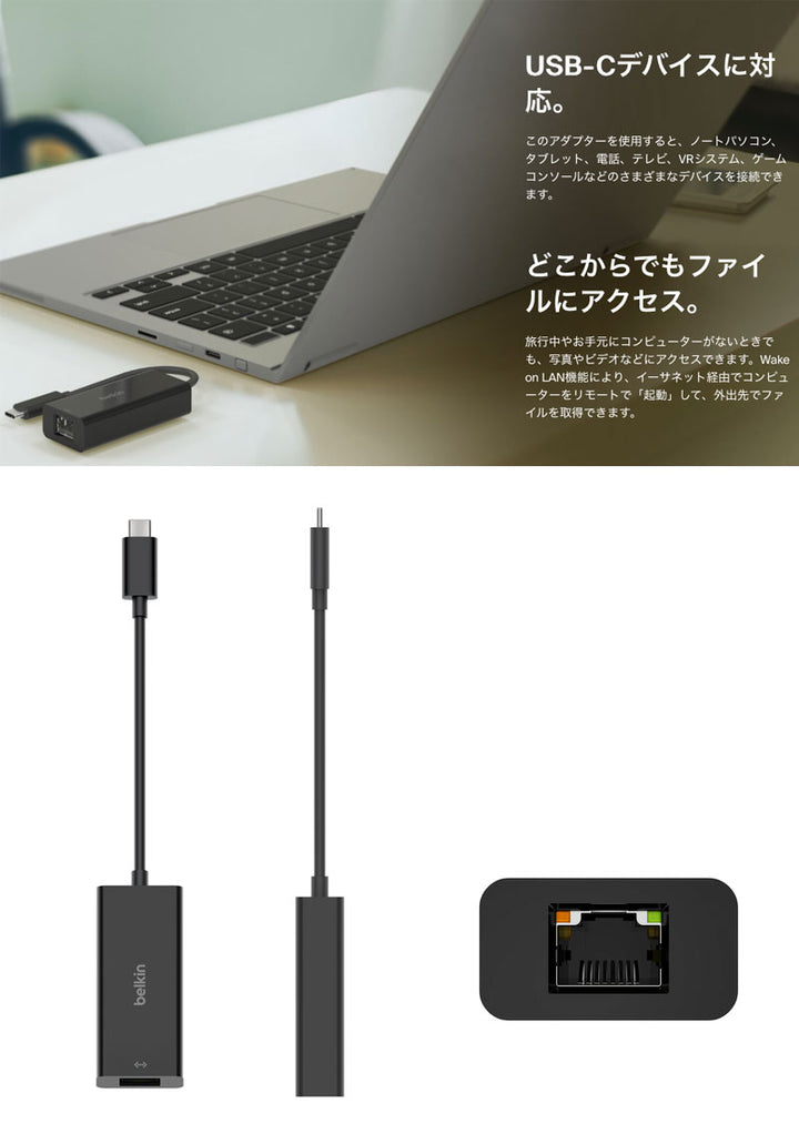 BELKIN CONNECT USB-C to 2.5Gb Ethernet Adapter
