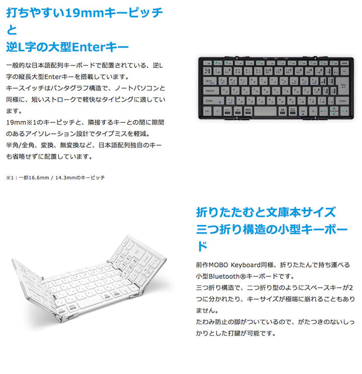 MOBO Keyboard 2 Bluetooth 5.1 3つ折り構造 日本語JIS配列 83Key