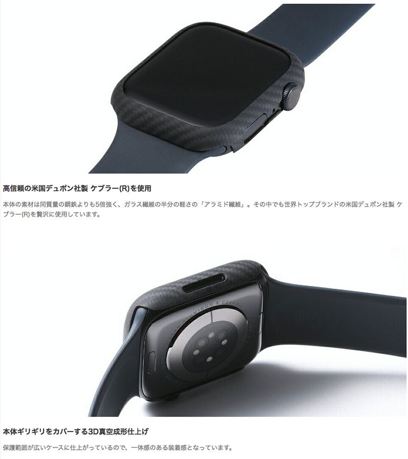 Deff Apple Watch Series 9 / 8 / 7 DURO ケブラーケース マットブラック