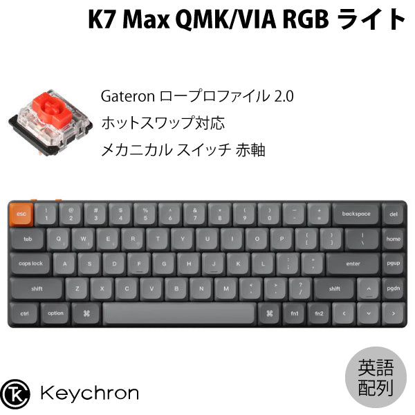 Keychron K7 Max テンキーレスメカニカルキーボード Mac Windows対応 – kitcut plus ・オンラインストア