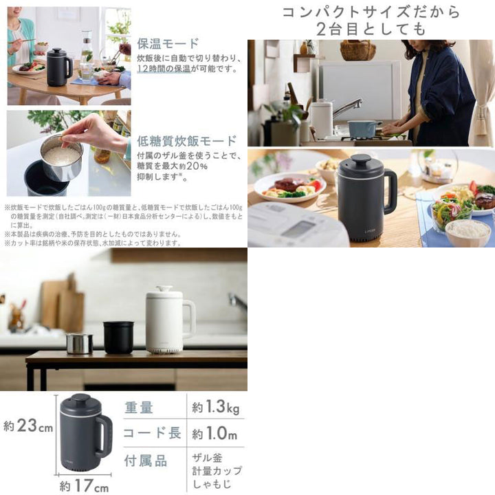 エレコム LiFERE 小型IH炊飯器 1合炊き コンパクト設計 低糖質モード 一合厚釜採用