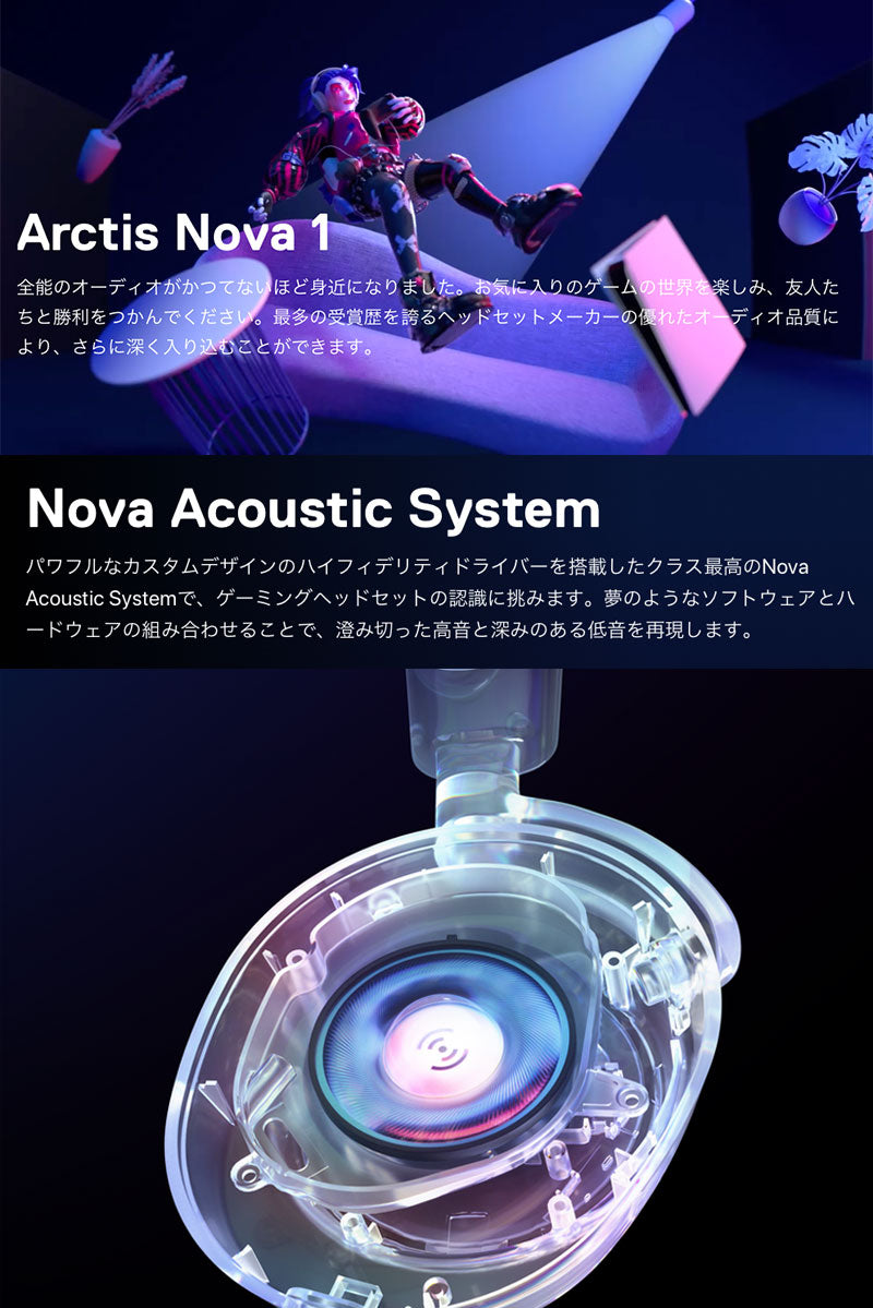 SteelSeries Arctis Nova 1 有線 ゲーミングヘッドホン