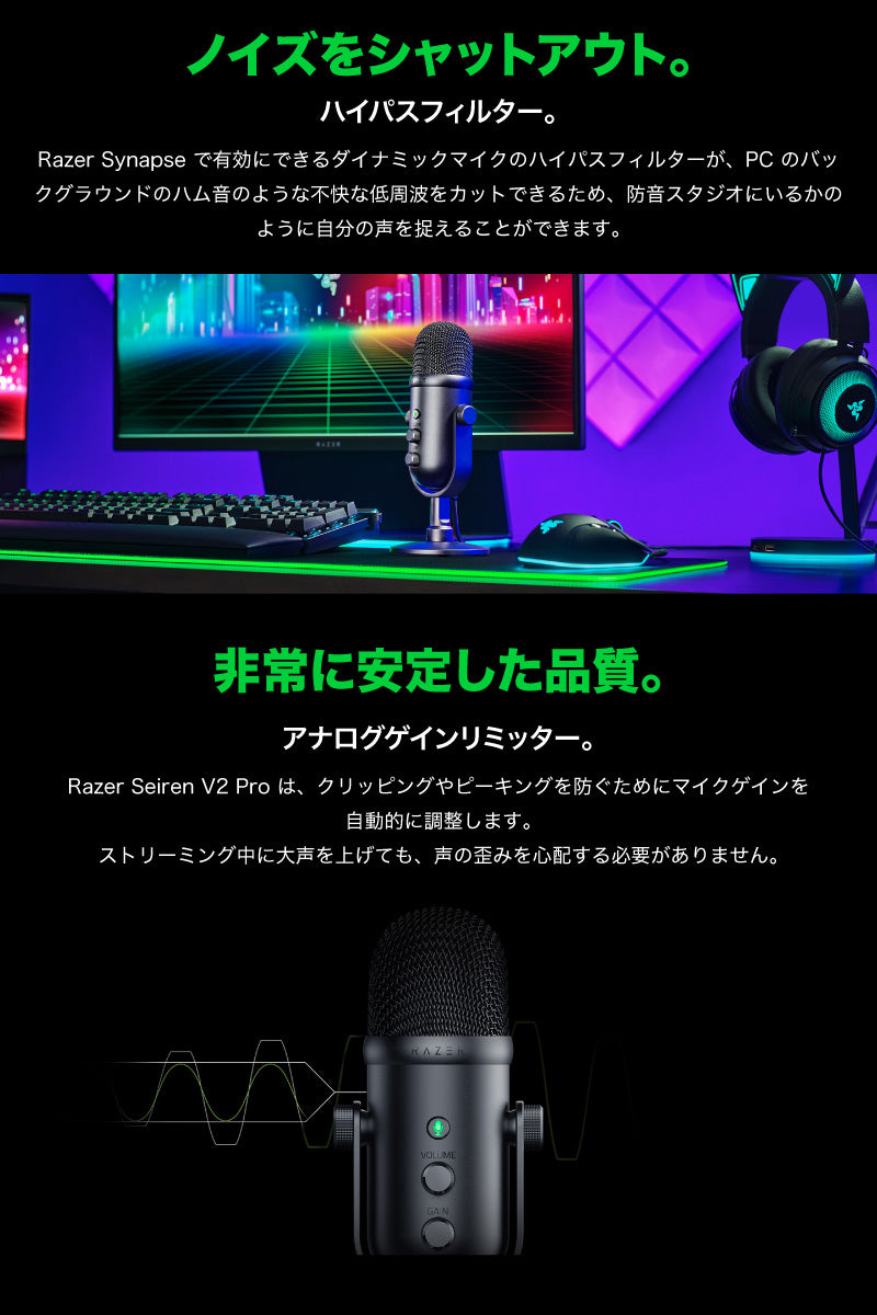 Razer Seiren V2 Pro カーディオイド集音 配信向け USB 30mm