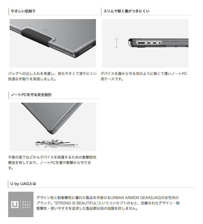 UAG MacBook Pro 16インチ M2 2023 / M1 2021 LUCENT (ルーセント) 耐衝撃ケース