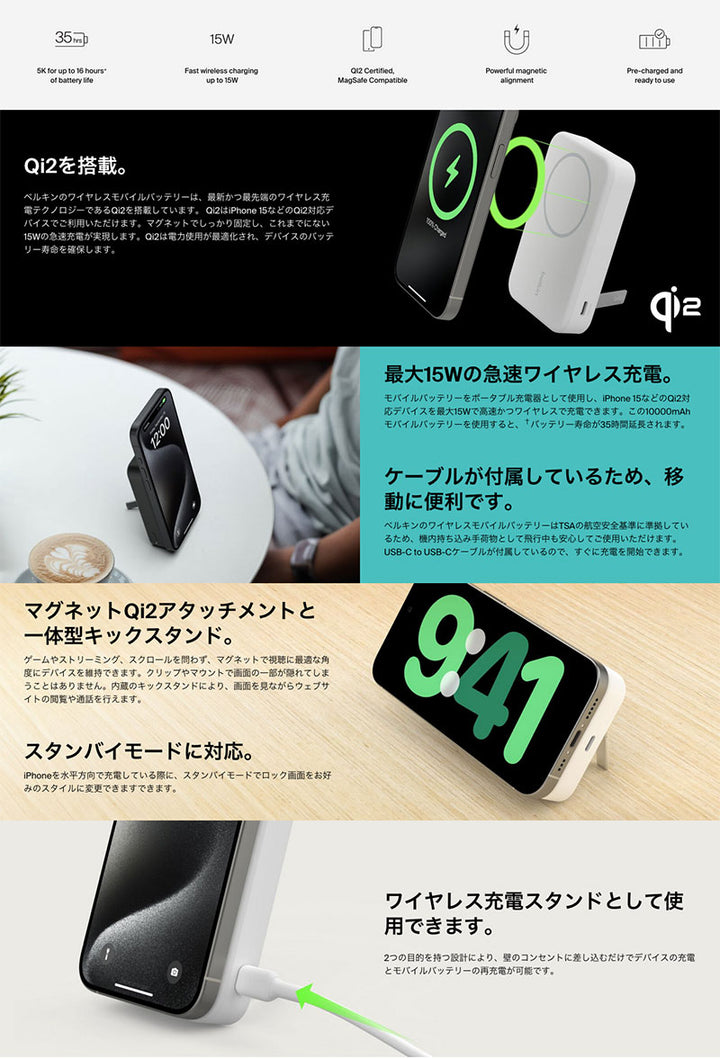 BELKIN BoostCharge Pro Qi2 モバイルバッテリー 10000mAh 15W + スタンド PD対応