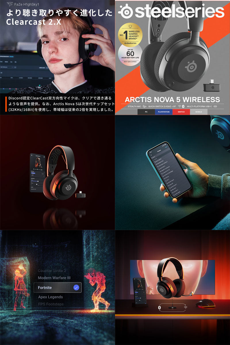 SteelSeries Arctis Nova 5 Wireless 2.4GHz / Bluetooth 5.0 両対応 ゲーミングヘッドホン