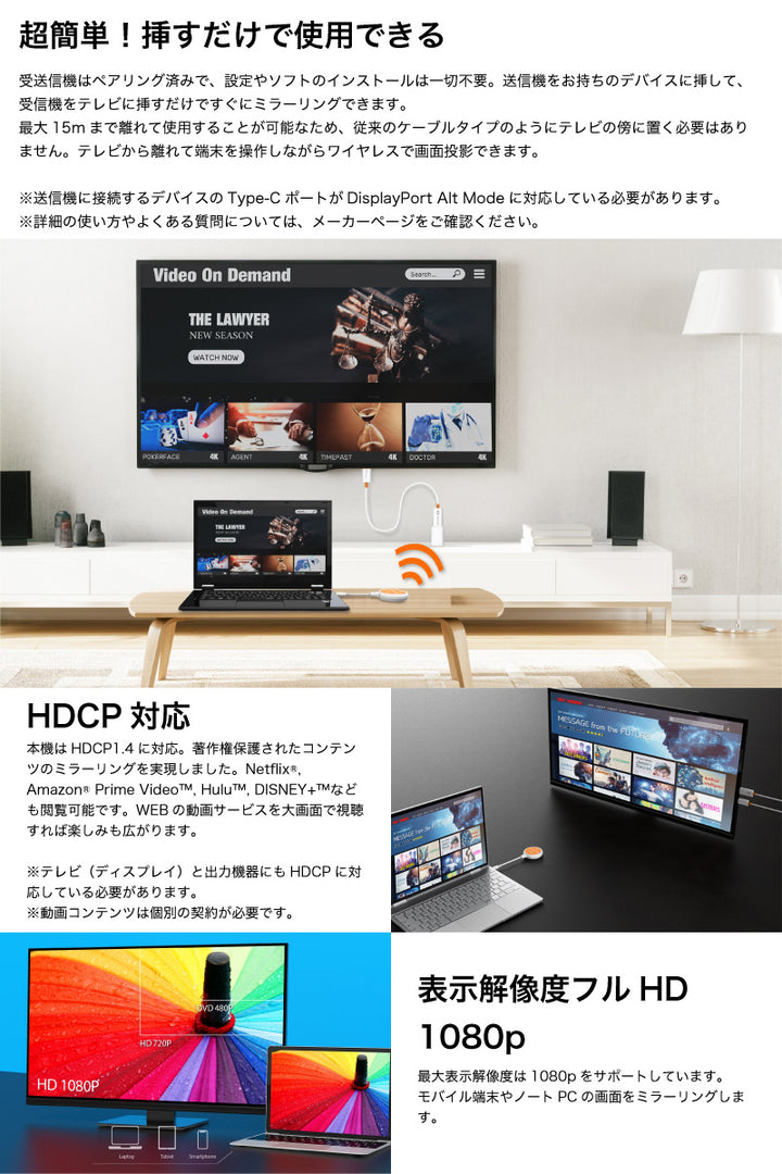 j5 create ScreenCast USB Type-C to HDMI ワイヤレスエクステンダー 送受信機