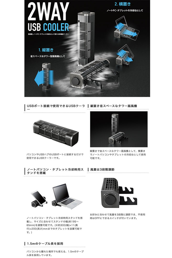 エレコム USB扇風機 冷却台機能 2Wayタイプ 風量調整 ブラック