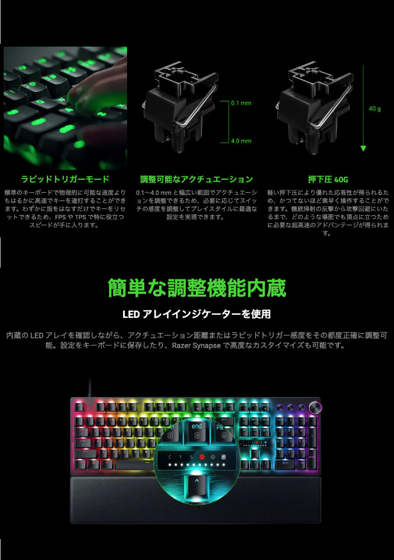 Razer Huntsman V3 Pro JPアナログ光学ゲーミングキーボード ラピッドトリガーに対応した最新の光学式スイッチ搭載 プロ仕様
