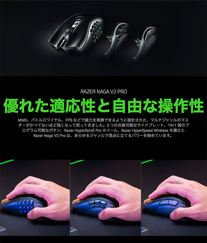 Razer Naga V2 Pro 2ボタン / 6ボタン / 12ボタン サイドプレート交換対応 有線 / 2.4GHz / Blueto –  kitcut plus ・オンラインストア