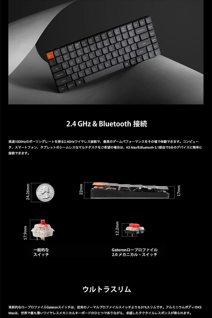 Keychron K3 Max QMK/VIA Mac日本語配列 有線 / Bluetooth 5.1 ワイヤレス 両対応 テンキーレス Gateron ロープロファイル 2.0 White LED メカニカルキーボード