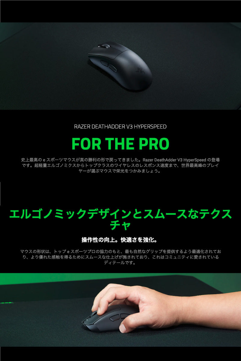 Razer DeathAdder V3 HyperSpeed 有線 / 2.4GHz ワイヤレス 両対応 エルゴノミックデザイン 超軽量ゲーミングマウス Black