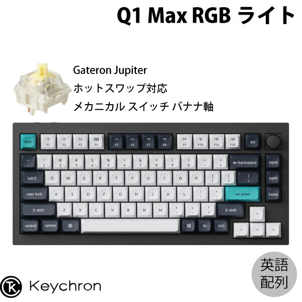 Keychron Q1 Max テンキーレス カスタムメカニカルキーボード ノブバージョン – kitcut plus ・オンラインストア