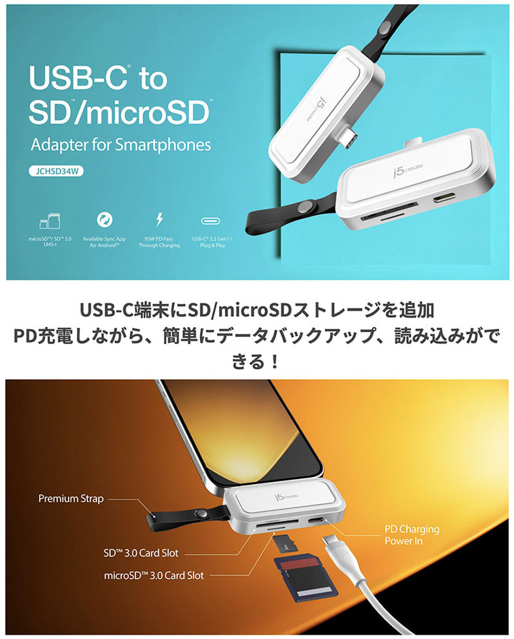 j5 create 直付 USB-C to SD / microSD カードリーダー PD100W対応