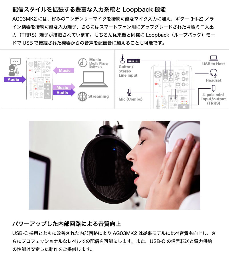 YAMAHA AG03MK2 3チャンネル ライブストリーミングミキサー