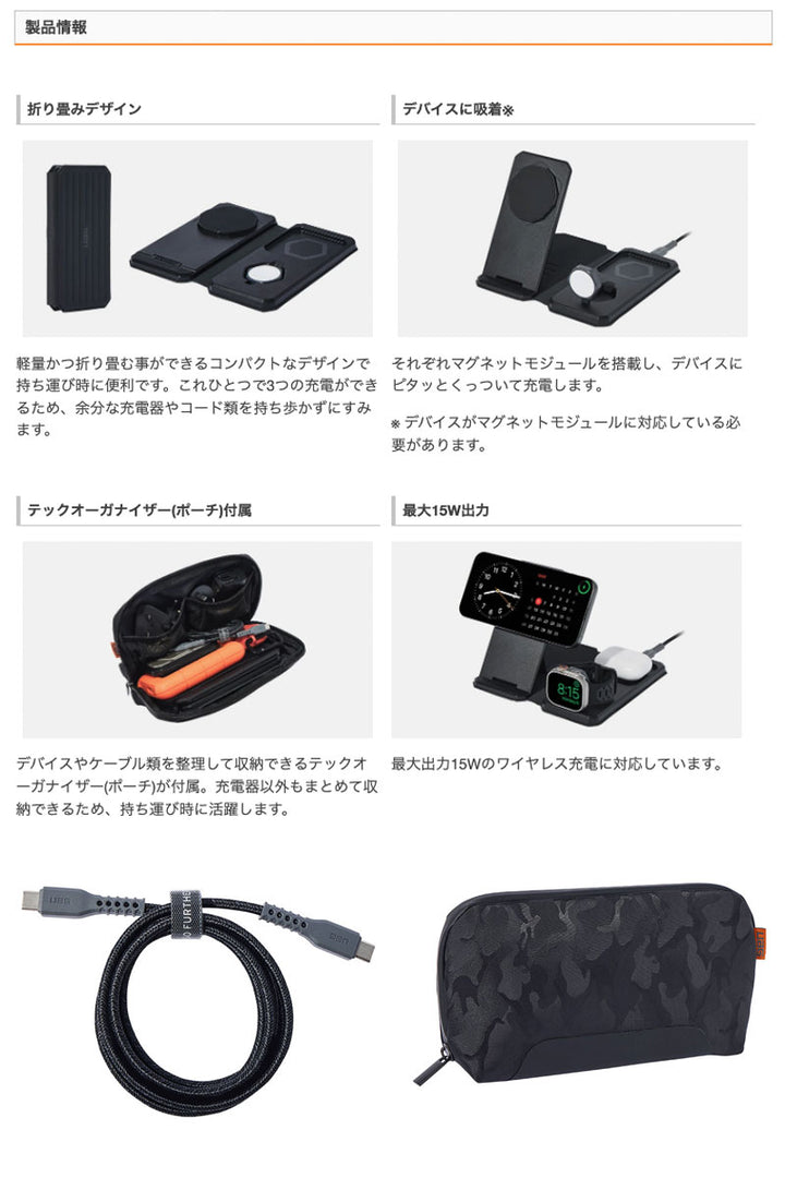 UAG SRGE 3-IN-1 TRAVEL + DESKTOP CHARGER 15W MagSafe対応 ワイヤレス充電器