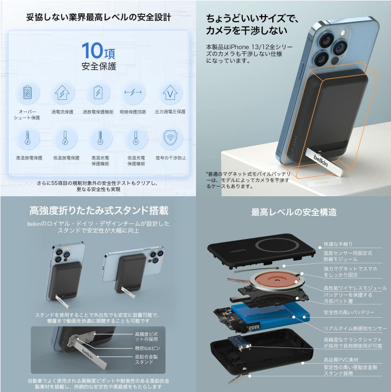 BELKIN BoostCharge Magnetic Wireless Battery 5000 + Stand