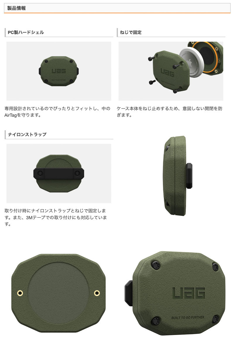 UAG AirTag ESSENTIAL ARMOR (エッセンシャルアーマー) ケース オリーブ