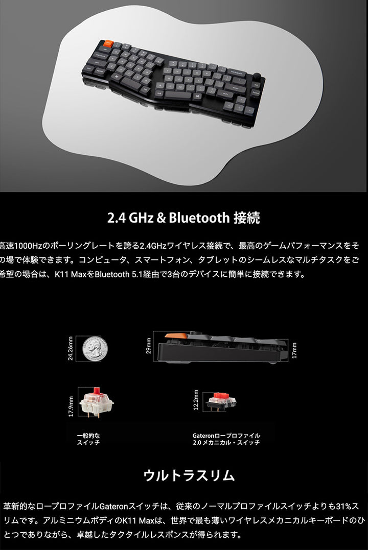 Keychron K11 Maxカスタムメカニカルキーボード 日本語配列 Aliceレイアウト QMK 有線 / Bluetooth 5.1 / 2.4GHz ワイヤレス 両対応 テンキーレス Gateron ロープロファイル MX 2.0 PBTダブルショットキーキャップ  Mac / Windows対応