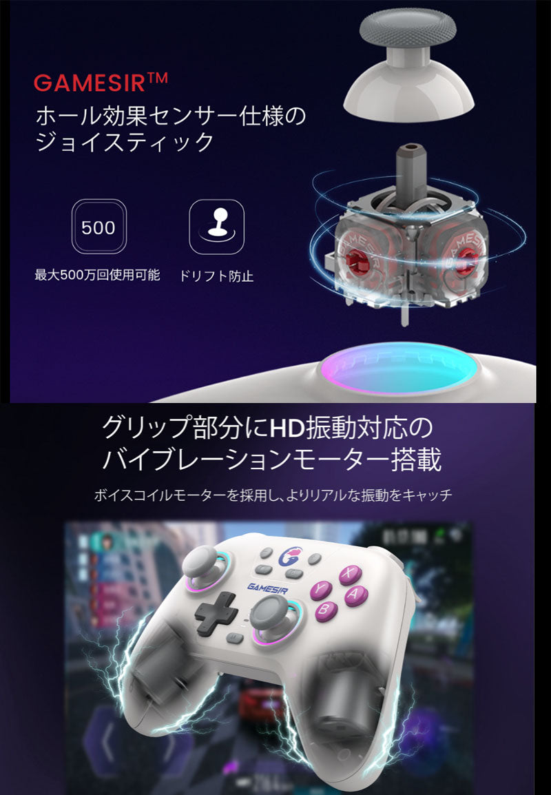 GameSir Nova ホール効果センサー仕様 SwitchHD振動対応 ワイヤレス & 有線ゲーミングコントローラー 任天堂Switch / iOS / Android / Windows10 / 11対応