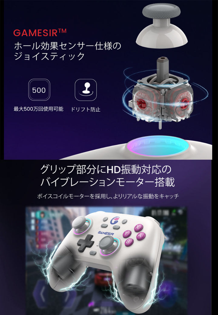 GameSir Nova ホール効果センサー仕様 SwitchHD振動対応 ワイヤレス & 有線ゲーミングコントローラー 任天堂Switch / iOS / Android / Windows10 / 11対応