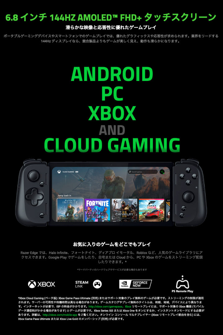 Razer Edge Gaming Tablet  Wi-Fiモデル (Kishi V2 Pro Controller Bundle) Android ポータブルゲーミングデバイス ブラック