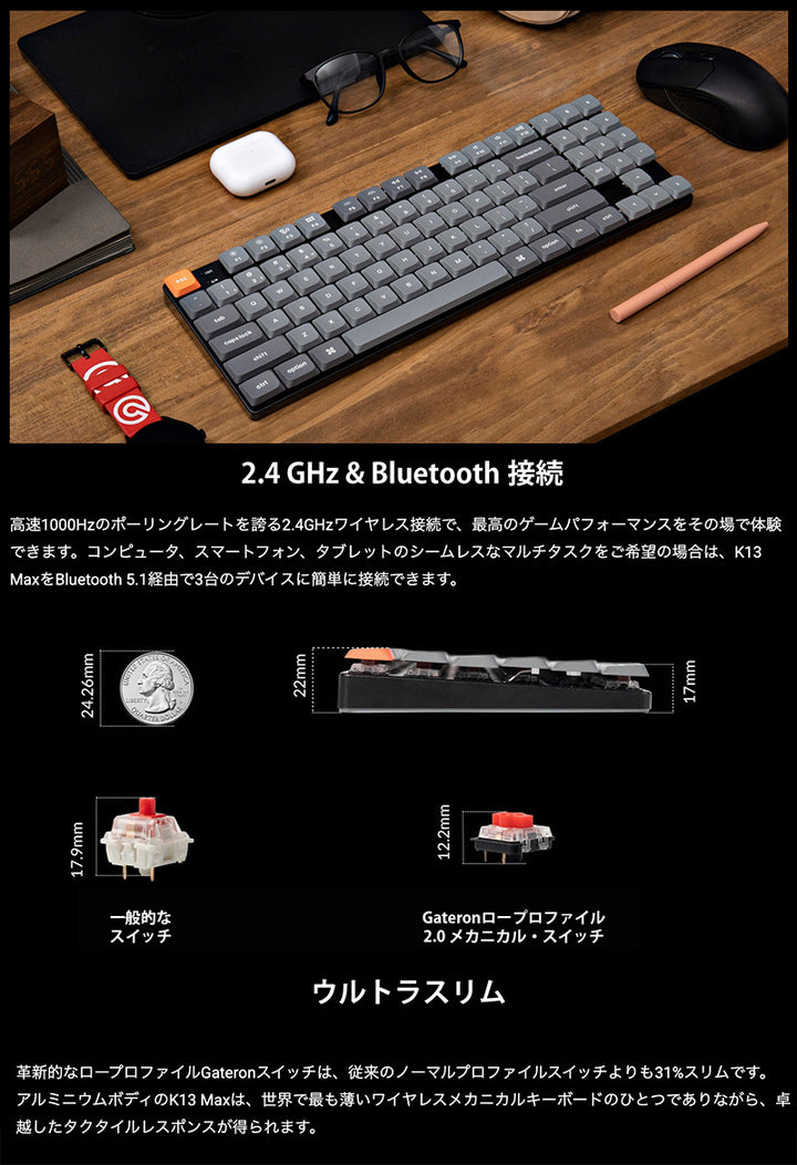 Keychron K13 Max QMK/VIA 日本語配列 ワイヤレス メカニカルキーボード テンキー付 / 80% Gateron ロープロファイル 2.0 PBTダブルショットキーキャップ Mac / Windows 対応