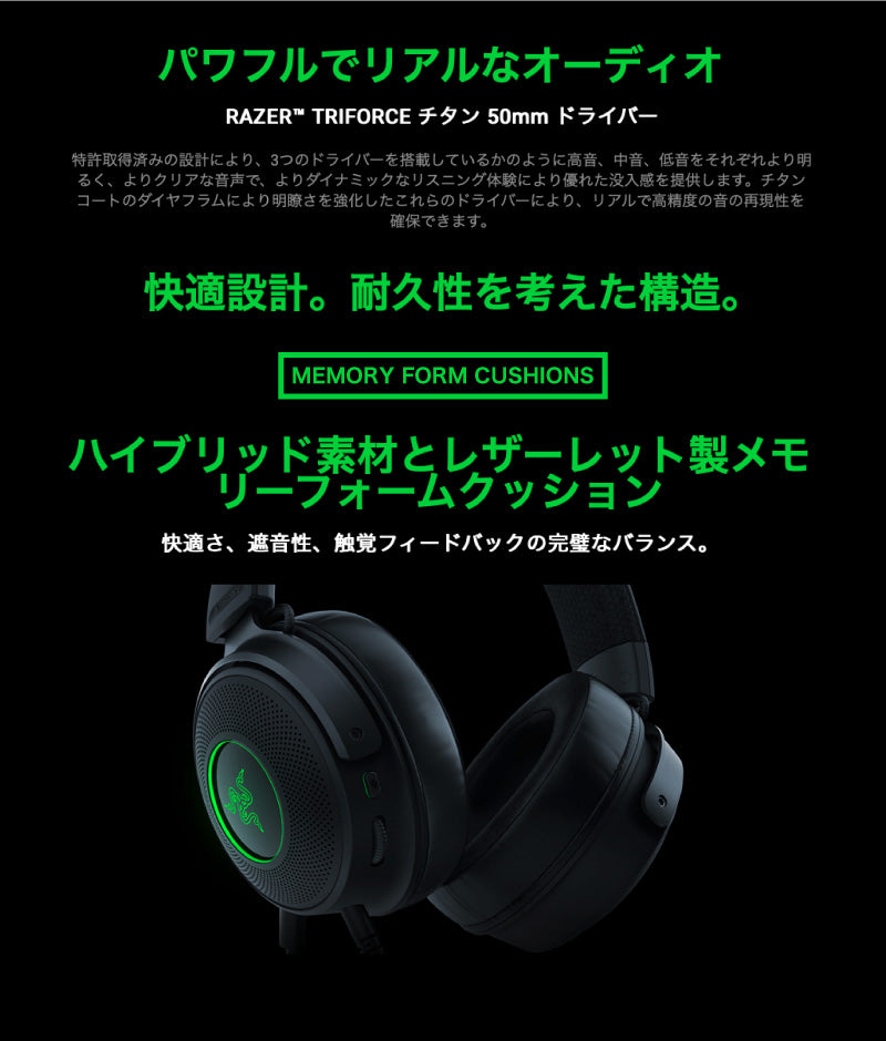 Razer Kraken V3 THX Spatial Audio 7.1ch サラウンド 対応 USB ゲーミングヘッドセット ブラック