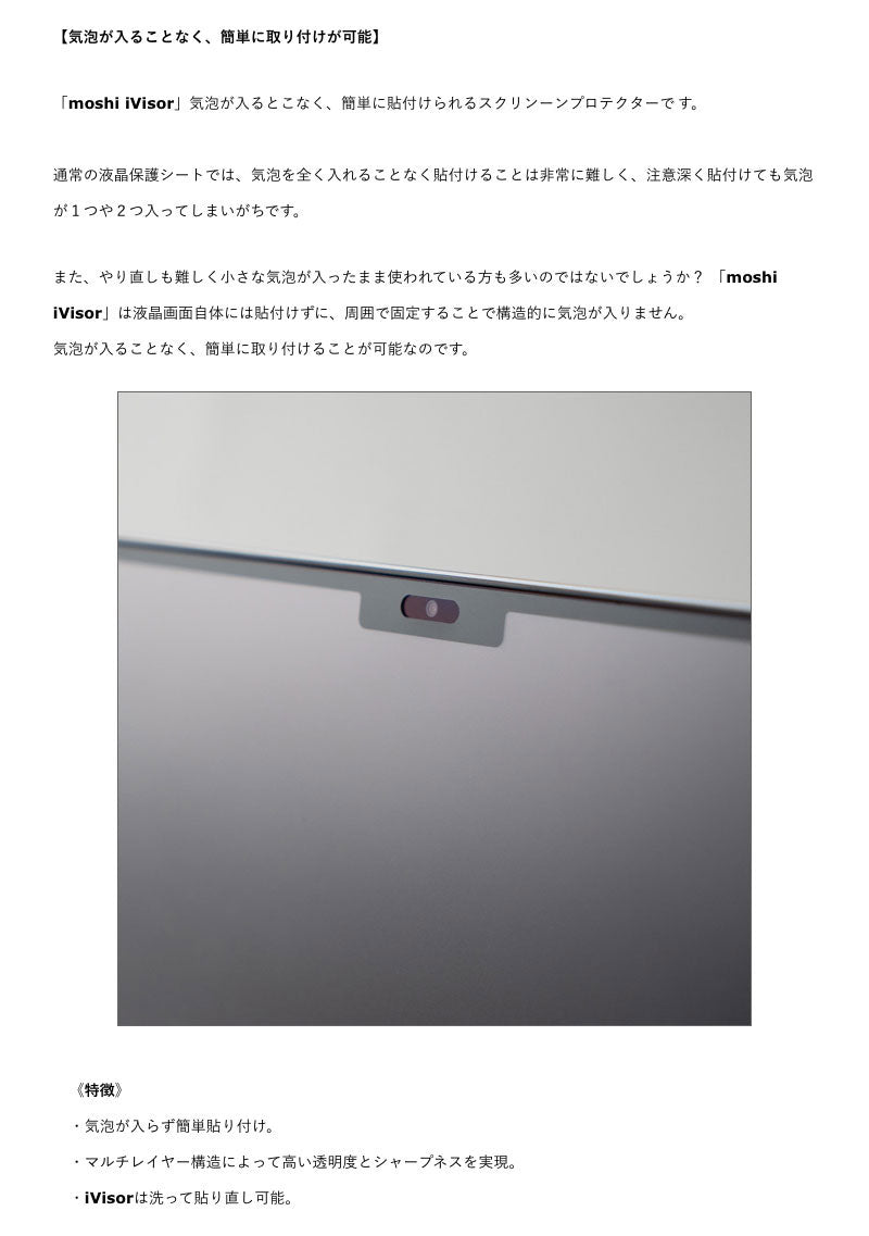 moshi MacBook Air 13インチ M2 2022 iVisor AG スクリーンプロテクター 非光沢
