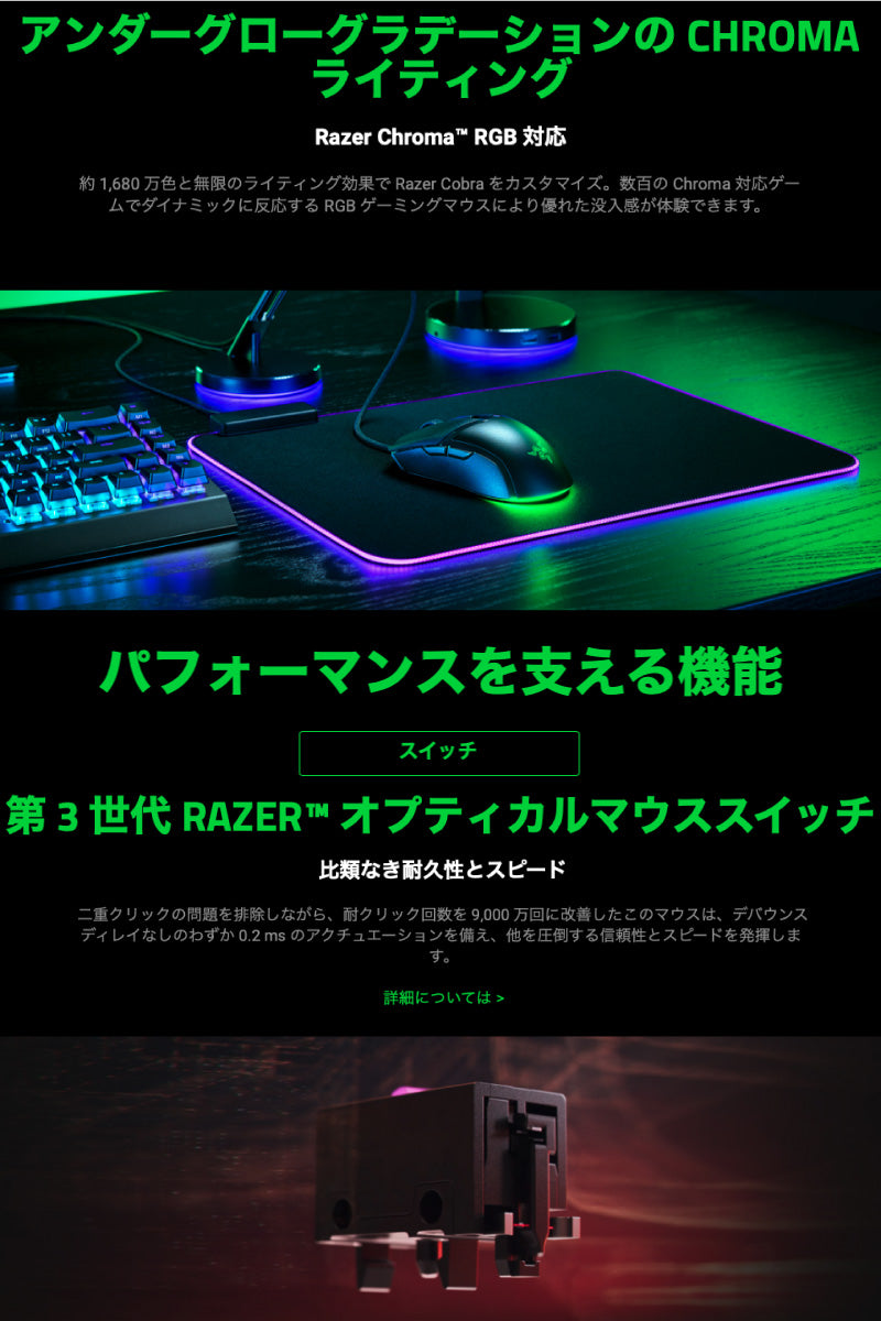 Razer Cobra 有線 ゲーミングマウス ブラック