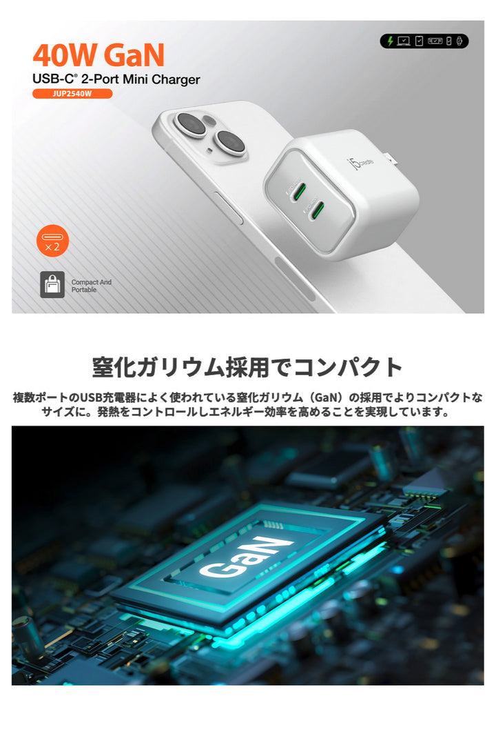 j5 create USB Type-C 40W 2ポート GaN スリム USB PD対応 急速充電器 ホワイト