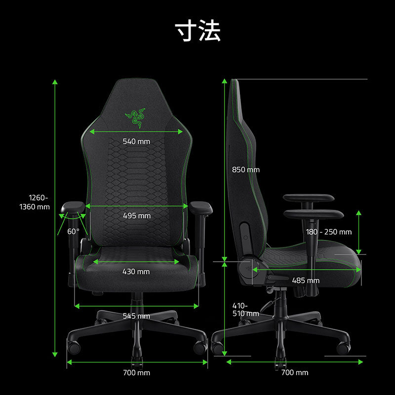 Razer Iskur V2 X Fabric エルゴノミック ゲーミングチェア Black / Green