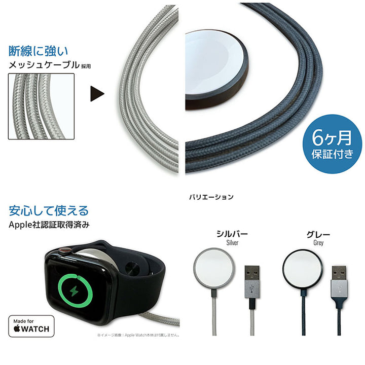 Air-J 【+ECO】アップルウォッチ磁気充電USBケーブル