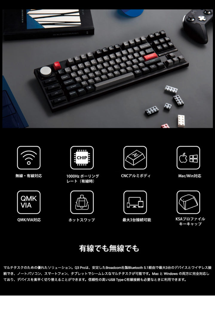 Keychron Q3 Pro 特別版 QMK/VIA 有線 / Bluetooth 5.1 ワイヤレス 両対応 テンキーレス ホットスワップ Keychron K Pro RGBライト カスタムメカニカルキーボード ノブバージョン