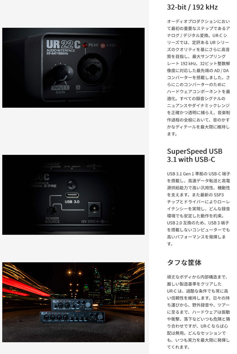 Steinberg UR22C RD Recording Pack USB 3.0 Type-C オーディオ