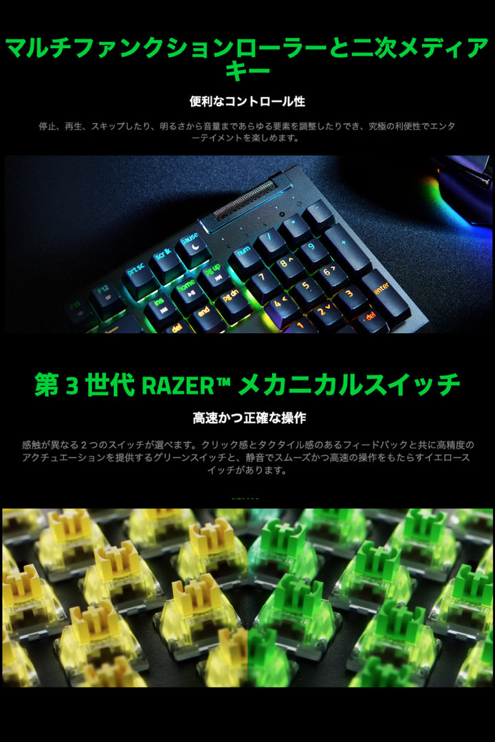Razer BlackWidow V4 X 有線 マルチファンクションローラー＆マクロキー搭載 メカニカル ゲーミングキーボード