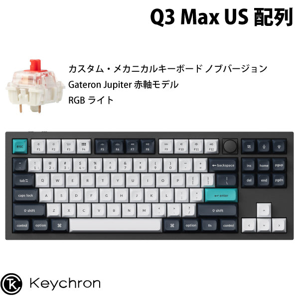 Keychron Q3 Max QMK/VIA 有線 / Bluetooth 5.1 ワイヤレス 両対応 テンキーレス ホットスワップ Ga –  kitcut plus ・オンラインストア