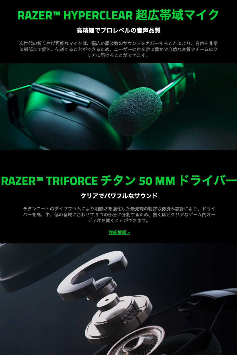 Razer BlackShark V2 HyperSpeed Bluetooth 5.2 / 2.4GHz ワイヤレス 両対応 eスポーツ向け ゲーミングヘッドセット ブラック