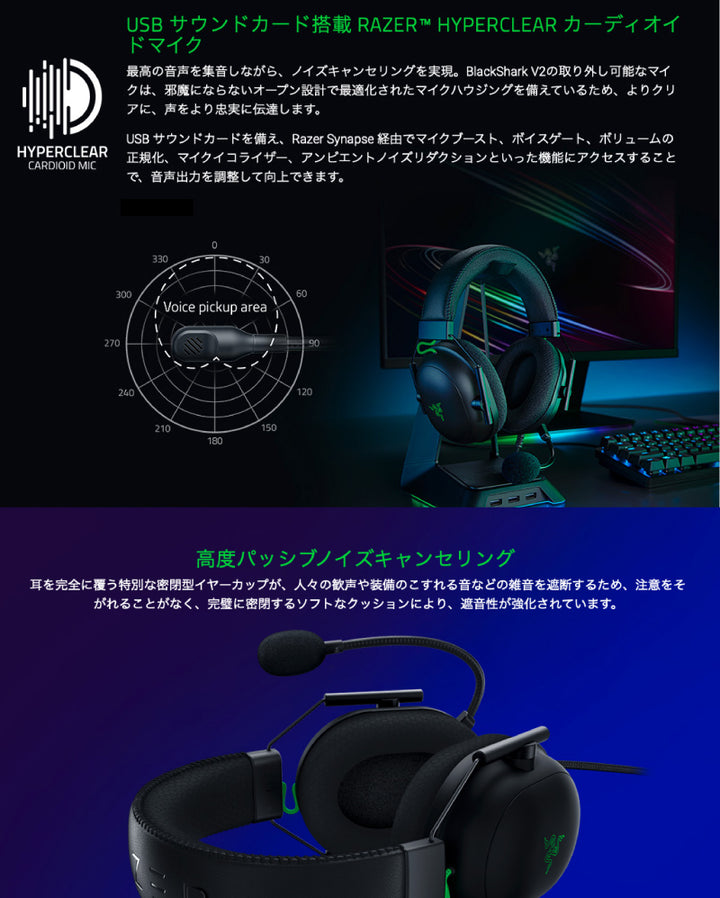 Razer BlackShark V2 軽量 eスポーツ向け ゲーミングヘッドセット USB サウンドカード搭載 ブラック