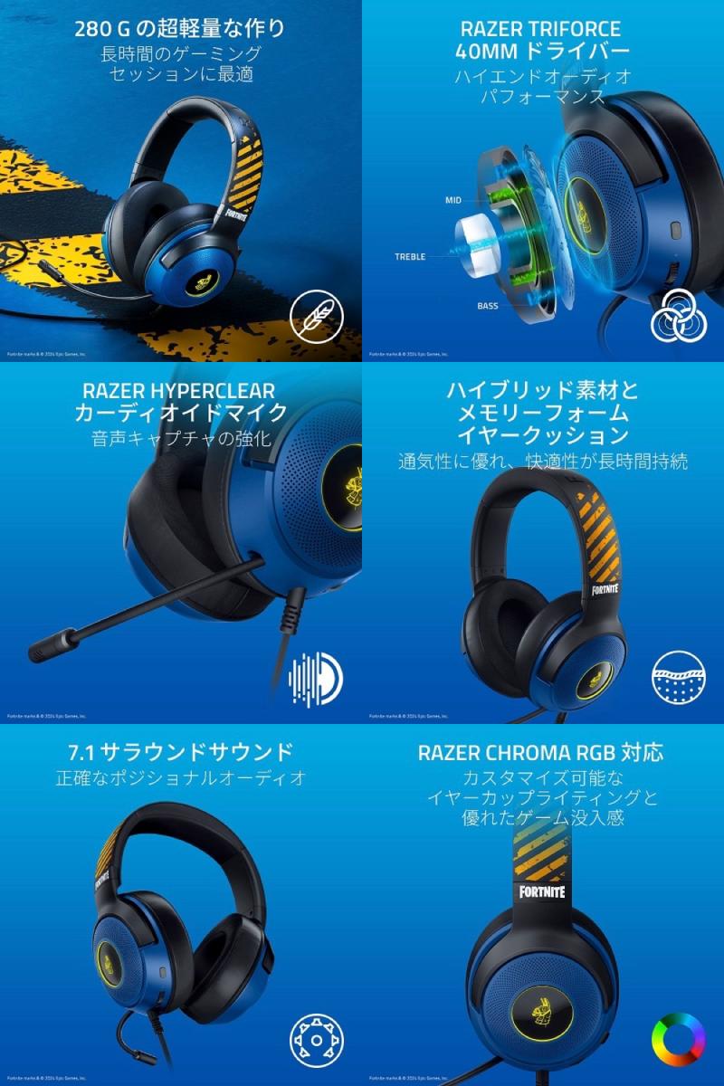 Razer Kraken V3 X Fortnite Edition 7.1 サラウンドサウンド 対応 USB ゲーミングヘッドセット