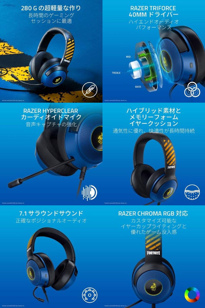 Razer Kraken V3 X Fortnite Edition 7.1 サラウンドサウンド 対応 USB ゲーミングヘッドセット