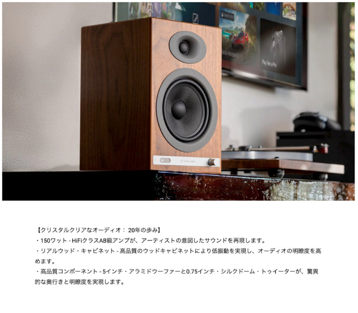 Audioengine HD5 パワーアンプ内蔵 Bluetooth 5.0 aptX HD対応 ワイヤレススピーカーシステム